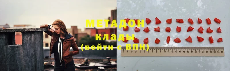 МЕТАДОН methadone  блэк спрут зеркало  Красногорск 